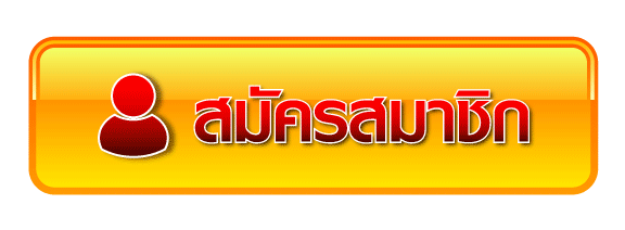 สล็อตแจกจริง